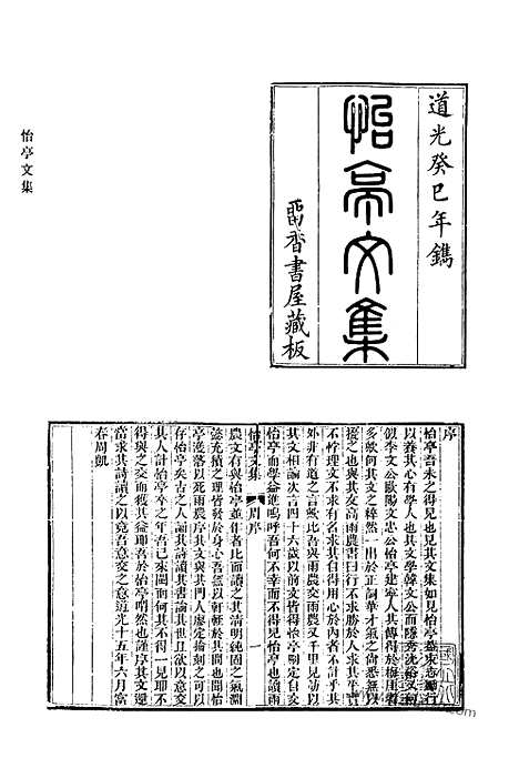 [下载][543_清代诗文集汇编]清代诗文集汇编.pdf