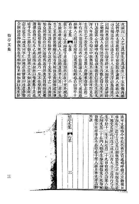 [下载][543_清代诗文集汇编]清代诗文集汇编.pdf