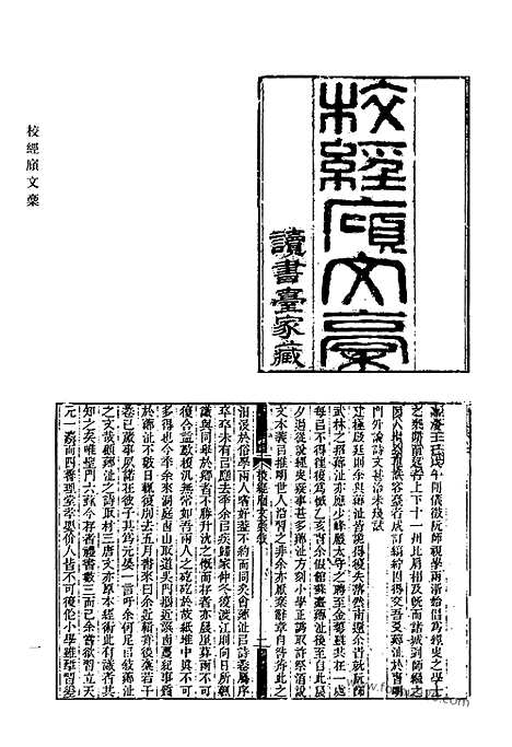 [下载][544_清代诗文集汇编]清代诗文集汇编.pdf