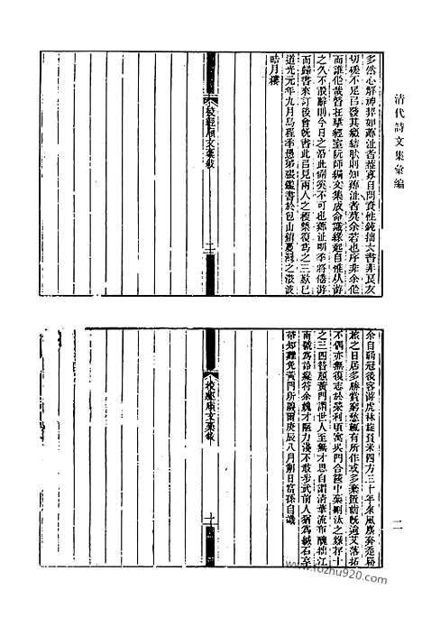 [下载][544_清代诗文集汇编]清代诗文集汇编.pdf