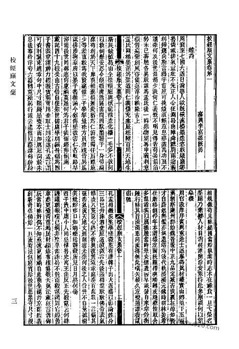 [下载][544_清代诗文集汇编]清代诗文集汇编.pdf