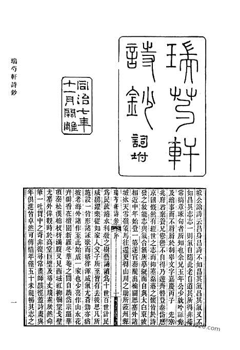 [下载][548_清代诗文集汇编]清代诗文集汇编.pdf