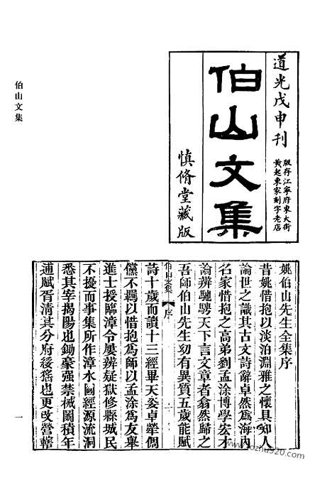 [下载][549_清代诗文集汇编]清代诗文集汇编.pdf