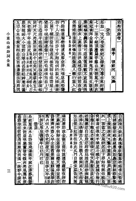 [下载][551_清代诗文集汇编]清代诗文集汇编.pdf