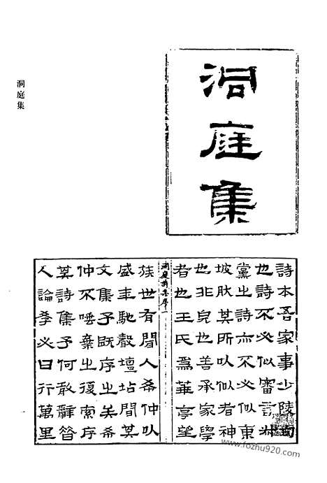 [下载][553_清代诗文集汇编]清代诗文集汇编.pdf