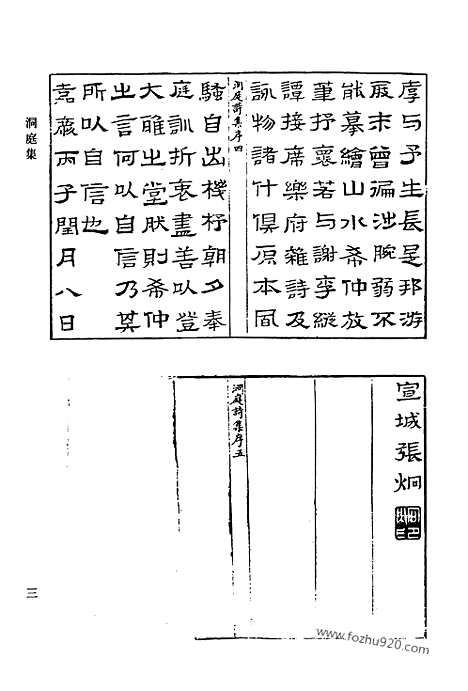 [下载][553_清代诗文集汇编]清代诗文集汇编.pdf