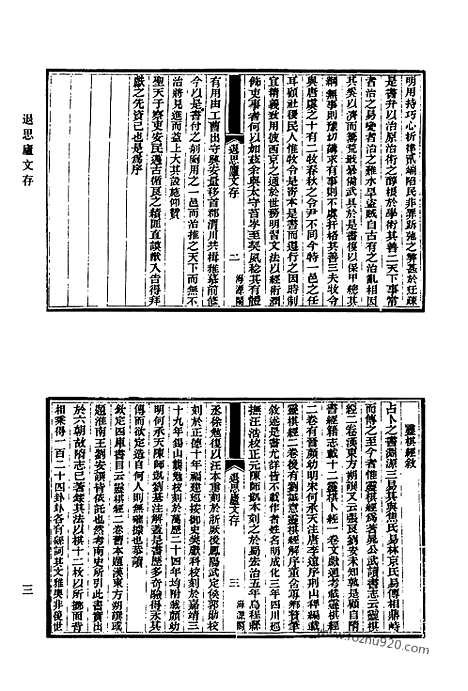 [下载][556_清代诗文集汇编]清代诗文集汇编.pdf