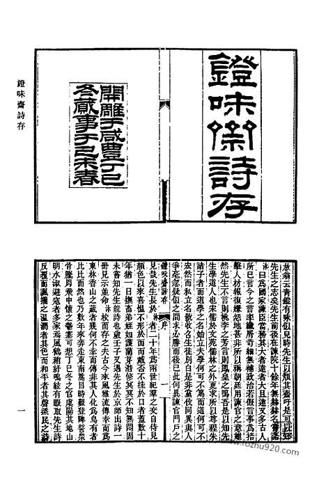 [下载][557_清代诗文集汇编]清代诗文集汇编.pdf