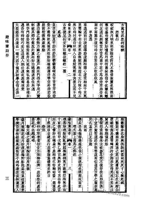 [下载][557_清代诗文集汇编]清代诗文集汇编.pdf