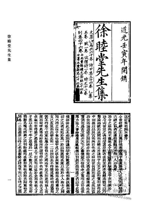 [下载][558_清代诗文集汇编]清代诗文集汇编.pdf