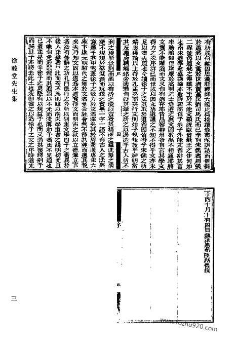 [下载][558_清代诗文集汇编]清代诗文集汇编.pdf