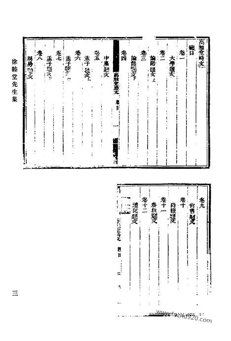 [下载][559_清代诗文集汇编]清代诗文集汇编.pdf