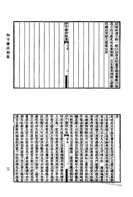 [下载][560_清代诗文集汇编]清代诗文集汇编.pdf