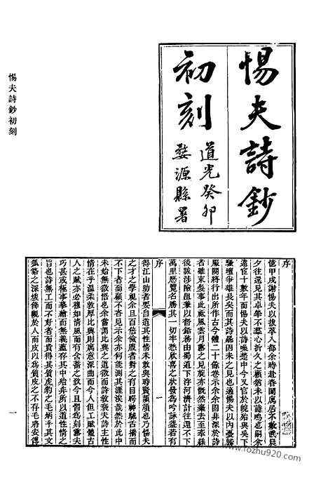 [下载][562_清代诗文集汇编]清代诗文集汇编.pdf