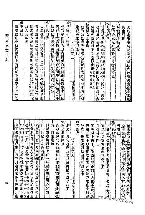 [下载][570_清代诗文集汇编]清代诗文集汇编.pdf