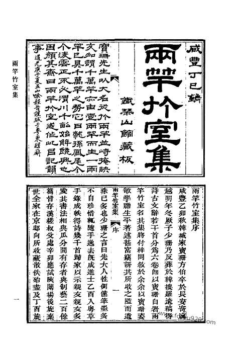 [下载][571_清代诗文集汇编]清代诗文集汇编.pdf