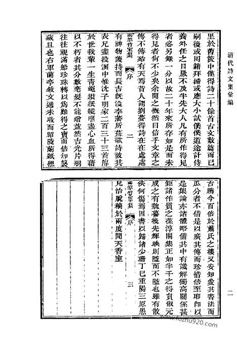 [下载][571_清代诗文集汇编]清代诗文集汇编.pdf