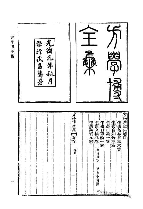 [下载][573_清代诗文集汇编]清代诗文集汇编.pdf