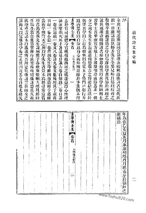 [下载][573_清代诗文集汇编]清代诗文集汇编.pdf