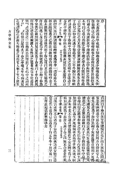 [下载][573_清代诗文集汇编]清代诗文集汇编.pdf