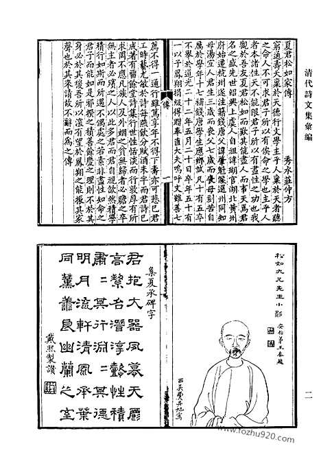 [下载][574_清代诗文集汇编]清代诗文集汇编.pdf