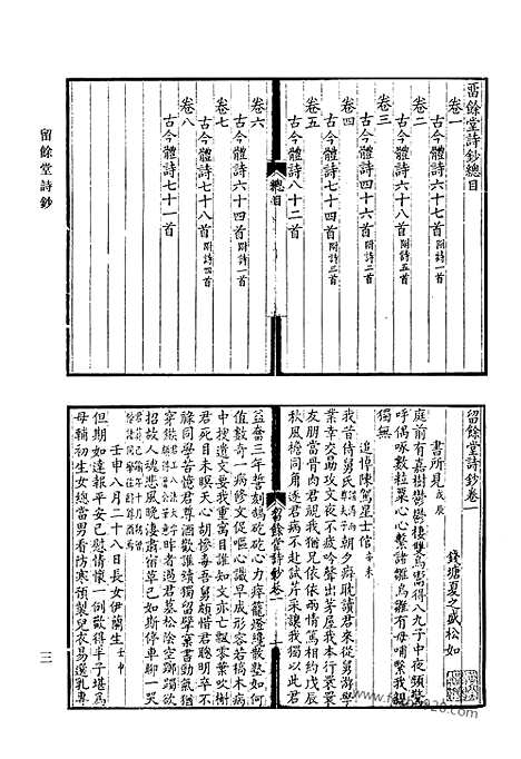 [下载][574_清代诗文集汇编]清代诗文集汇编.pdf