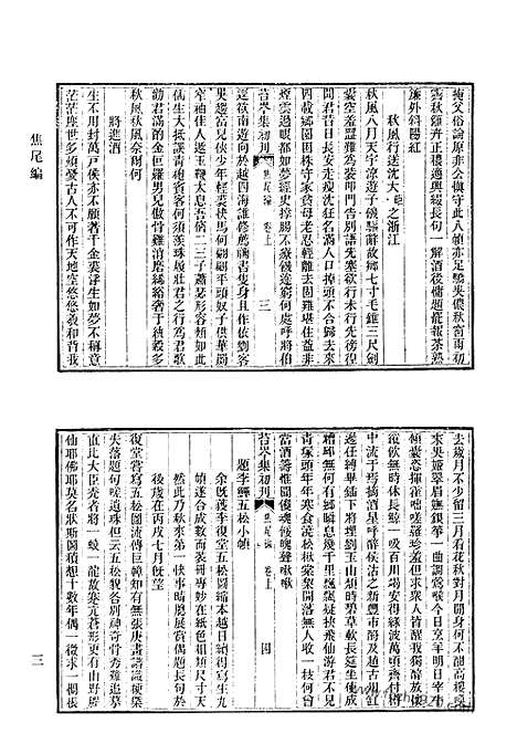 [下载][580_清代诗文集汇编]清代诗文集汇编.pdf