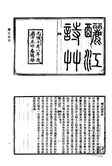 [下载][582_清代诗文集汇编]清代诗文集汇编.pdf