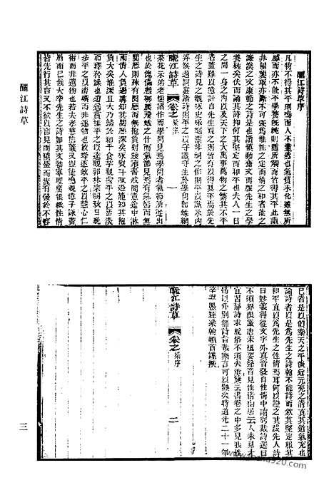 [下载][582_清代诗文集汇编]清代诗文集汇编.pdf