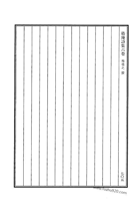 [下载][584_清代诗文集汇编]清代诗文集汇编.pdf