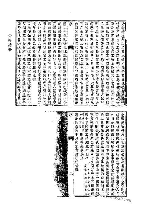 [下载][585_清代诗文集汇编]清代诗文集汇编.pdf