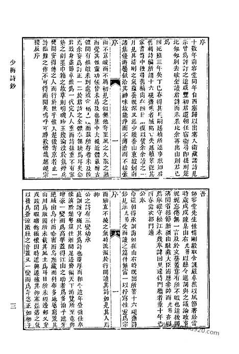 [下载][585_清代诗文集汇编]清代诗文集汇编.pdf