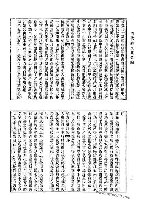 [下载][586_清代诗文集汇编]清代诗文集汇编.pdf