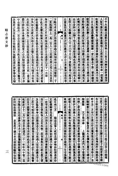 [下载][587_清代诗文集汇编]清代诗文集汇编.pdf