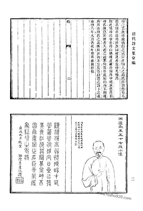 [下载][588_清代诗文集汇编]清代诗文集汇编.pdf