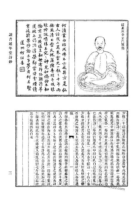 [下载][588_清代诗文集汇编]清代诗文集汇编.pdf