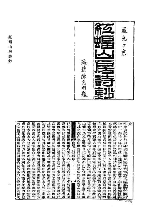 [下载][589_清代诗文集汇编]清代诗文集汇编.pdf