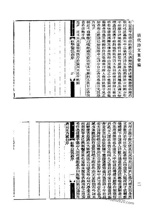 [下载][589_清代诗文集汇编]清代诗文集汇编.pdf