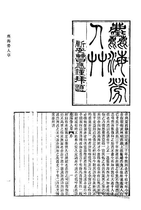 [下载][590_清代诗文集汇编]清代诗文集汇编.pdf