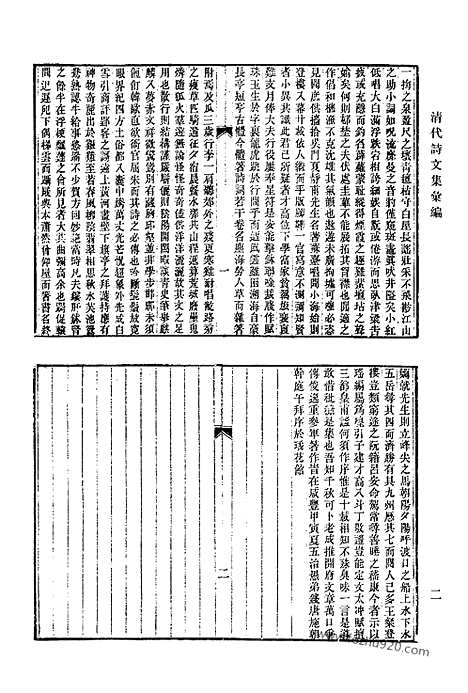 [下载][590_清代诗文集汇编]清代诗文集汇编.pdf