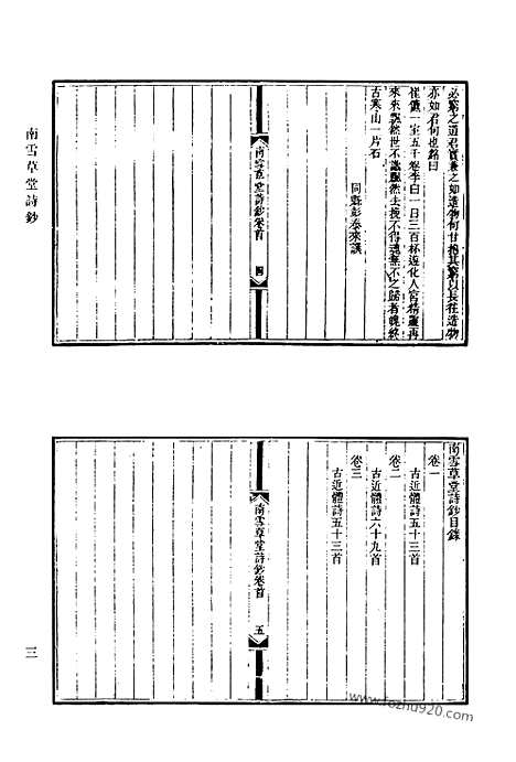 [下载][591_清代诗文集汇编]清代诗文集汇编.pdf