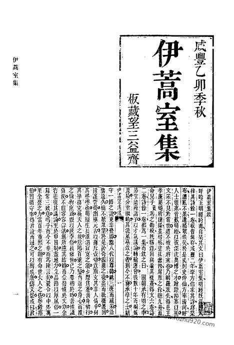 [下载][592_清代诗文集汇编]清代诗文集汇编.pdf