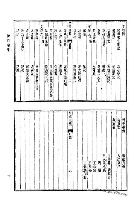 [下载][592_清代诗文集汇编]清代诗文集汇编.pdf