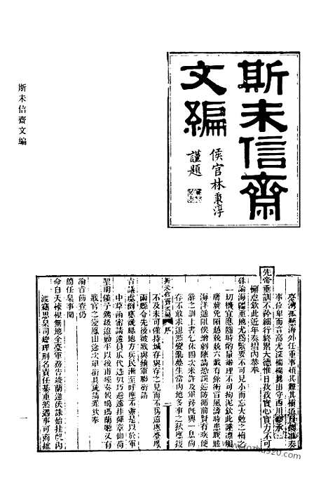 [下载][593_清代诗文集汇编]清代诗文集汇编.pdf