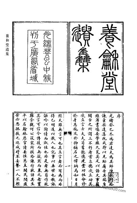 [下载][595_清代诗文集汇编]清代诗文集汇编.pdf