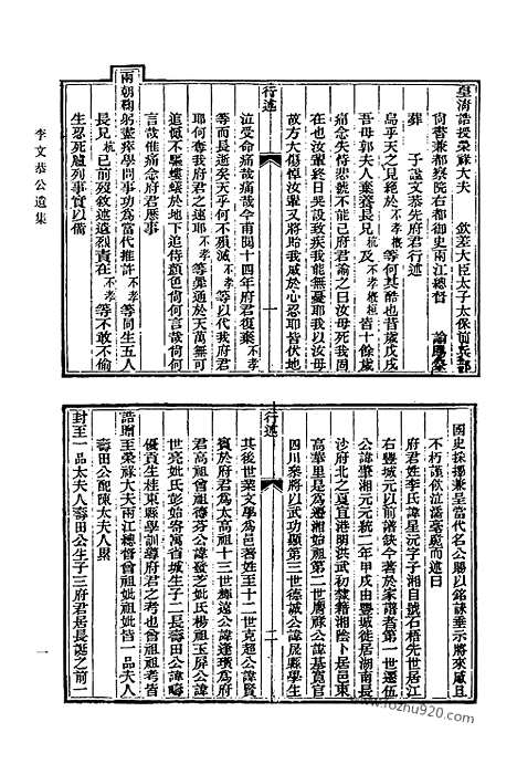 [下载][596_清代诗文集汇编]清代诗文集汇编.pdf