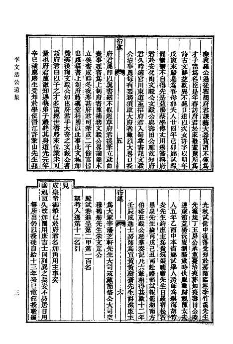 [下载][596_清代诗文集汇编]清代诗文集汇编.pdf