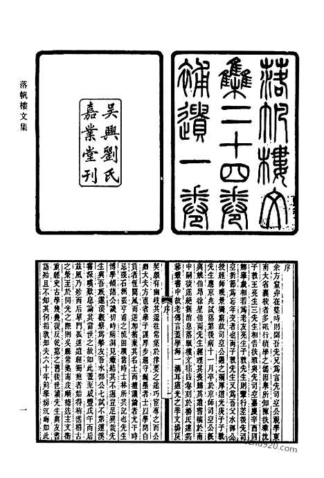 [下载][598_清代诗文集汇编]清代诗文集汇编.pdf