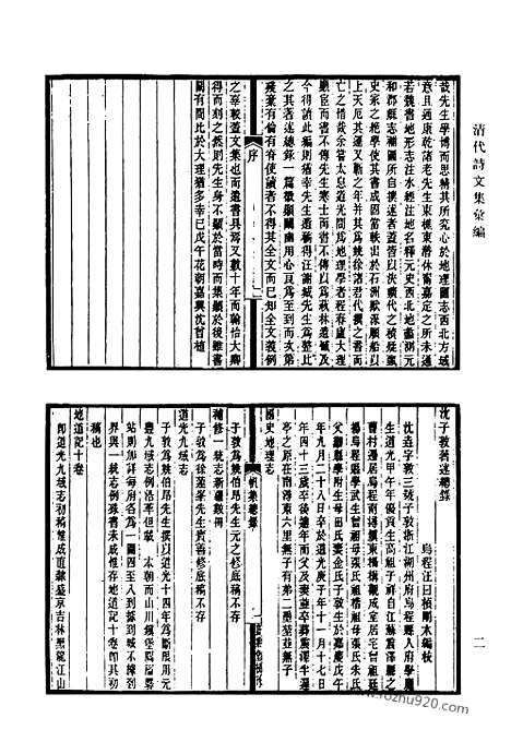 [下载][598_清代诗文集汇编]清代诗文集汇编.pdf