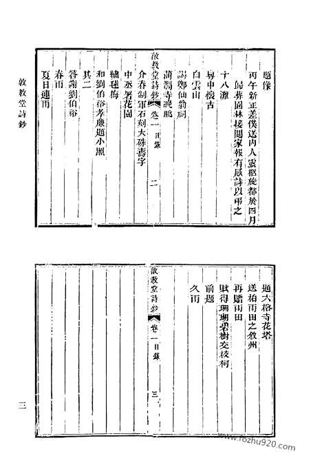 [下载][599_清代诗文集汇编]清代诗文集汇编.pdf